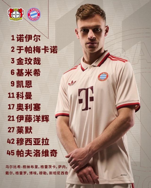 【德甲】诺伊尔宝刀未老，拜仁0比0客平勒沃库森