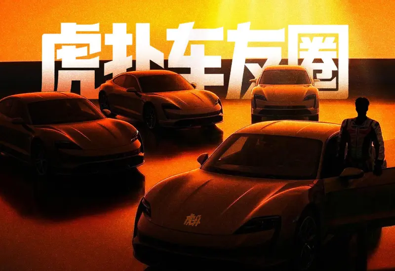 九游体育app-【虎扑车友圈】发帖参与车主认证，领品牌专属勋章奖励！