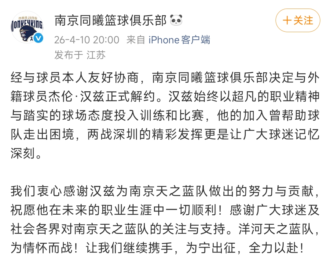 九游体育-J.Cole迎来CBA首秀！却砍下这种数据！