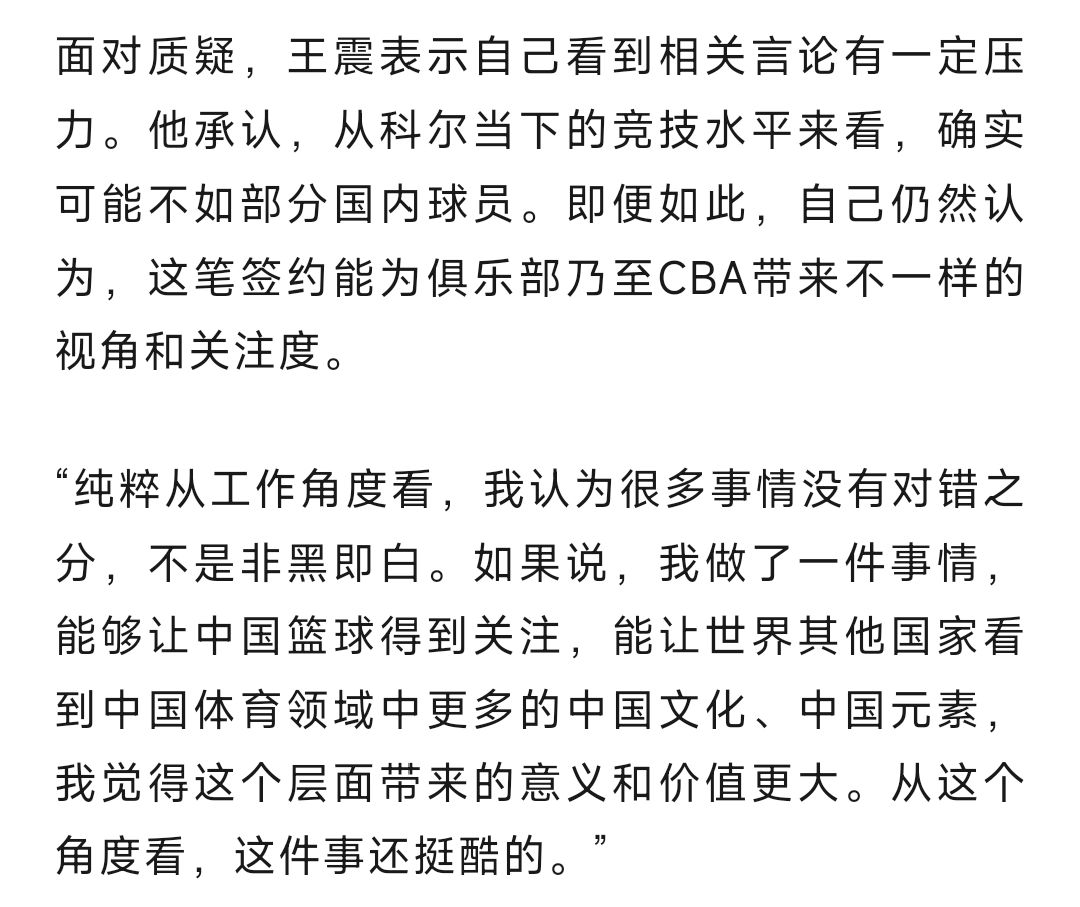 九游体育-J.Cole迎来CBA首秀！却砍下这种数据！