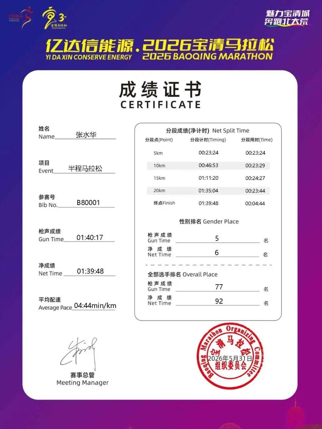 九游体育app-对谈张水华|相比于流量,她更看重自身能力与成绩